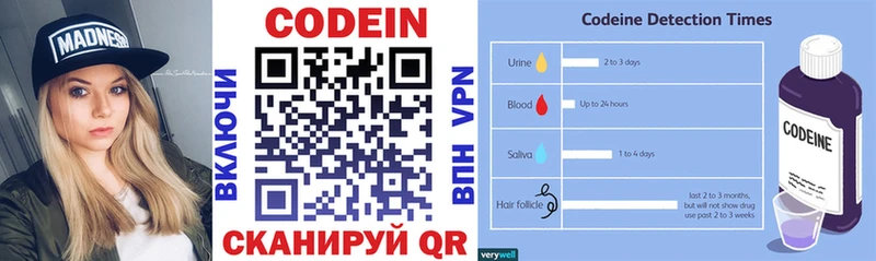 Купить  Буйнакск  Кодеин напиток Lean (лин) 