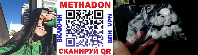 Метадон VHQ  Купить где  Буйнакск 